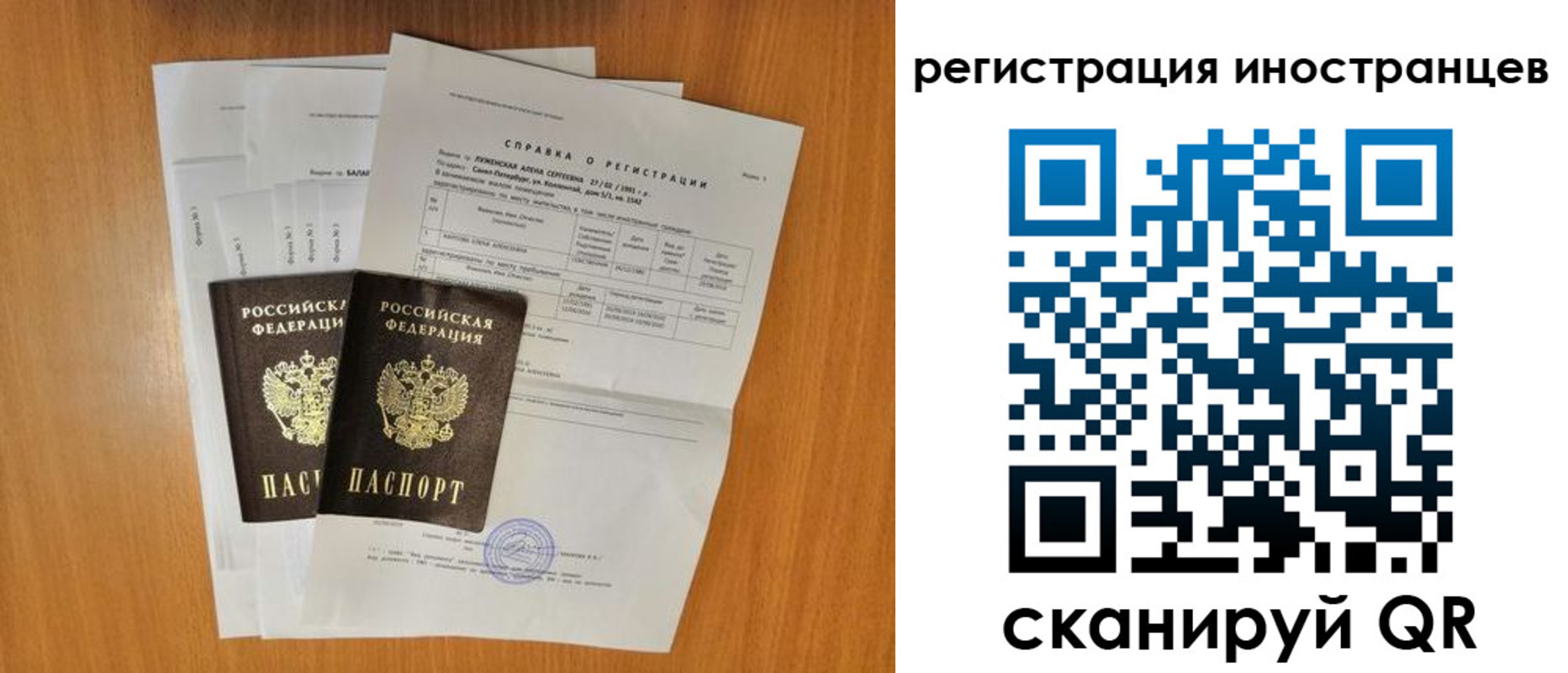 регистрация в Заринске